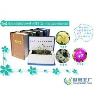 绿植宝典-书本组合花卉栽培（咖啡色）盆栽 家用电器与农副产品的创意融合